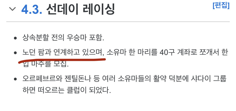 말딸) 샤다이로 불타오르는 이유.jpg_4.jpeg