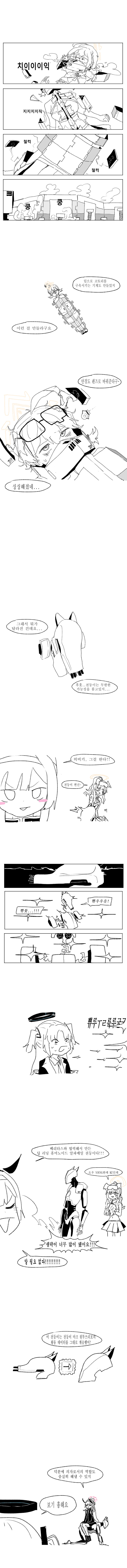 블루아카)스압)인법연구부 질풍전.manhwa_4.png