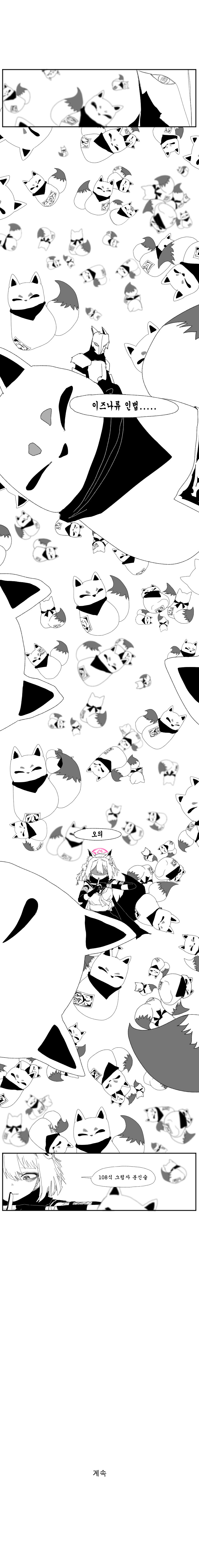 블루아카) 인법연구부 질풍전 트롤로지.manhwa (스압)_5.png