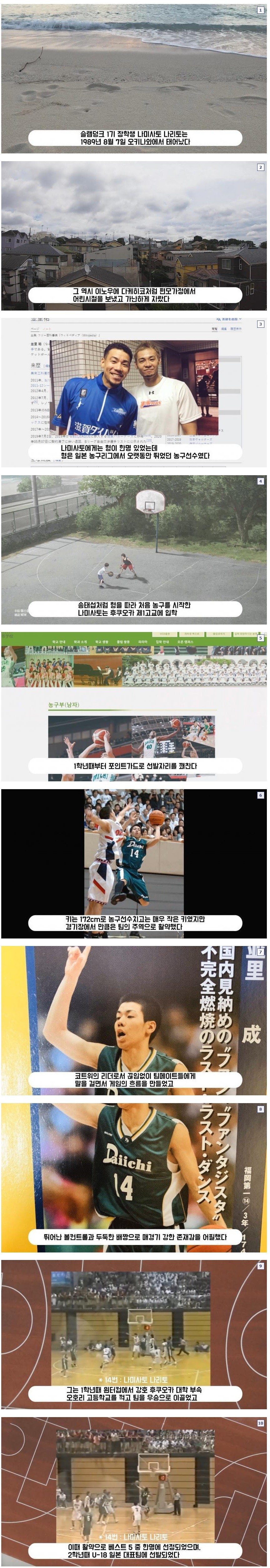 스포) 더 퍼스트 슬램덩크 엔딩에서 무리수를 둔 이유_1.jpg