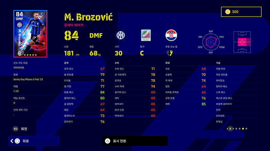 23.01.30 - 더비 데이 : 밀라노_6.jpg