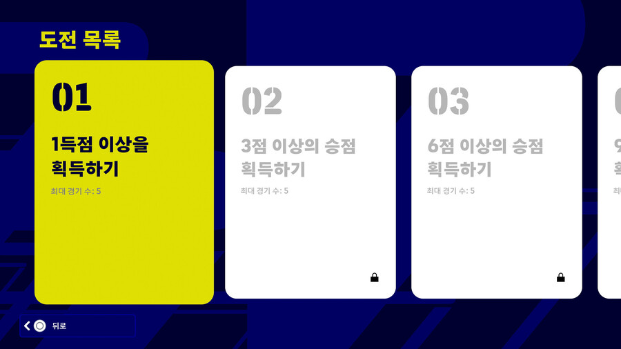 (대회) 코나미 e풋볼 챔피언십 오픈, 1차 예선 시작_2.jpg