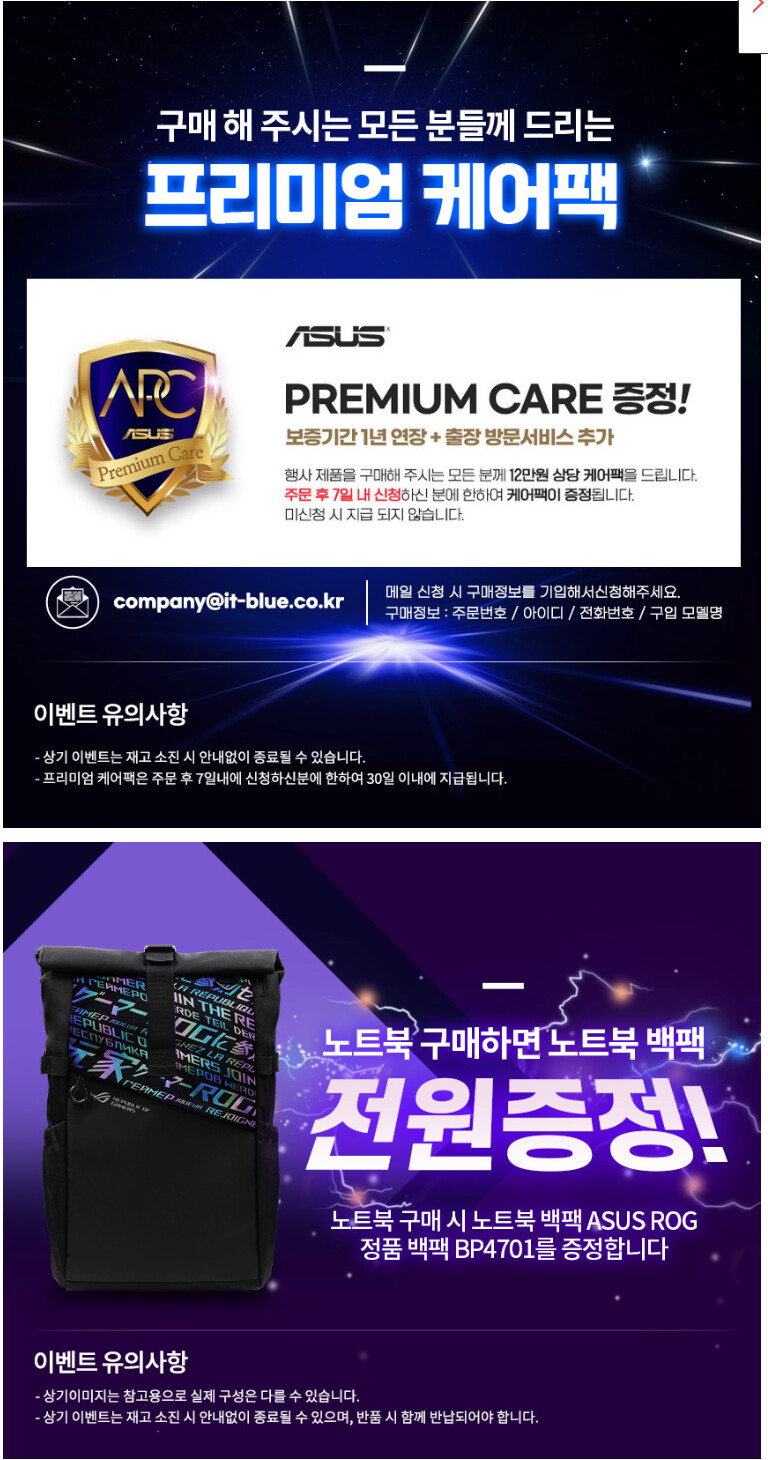 [위메프]ASUS 제피러스 G15 GA503RM-LN056 [172만]_2.png