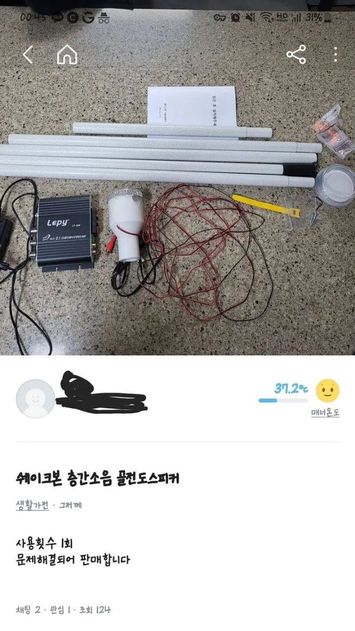 당근마켓에 올라온 사용횟수 1회 중고물품.jpg_1.jpg