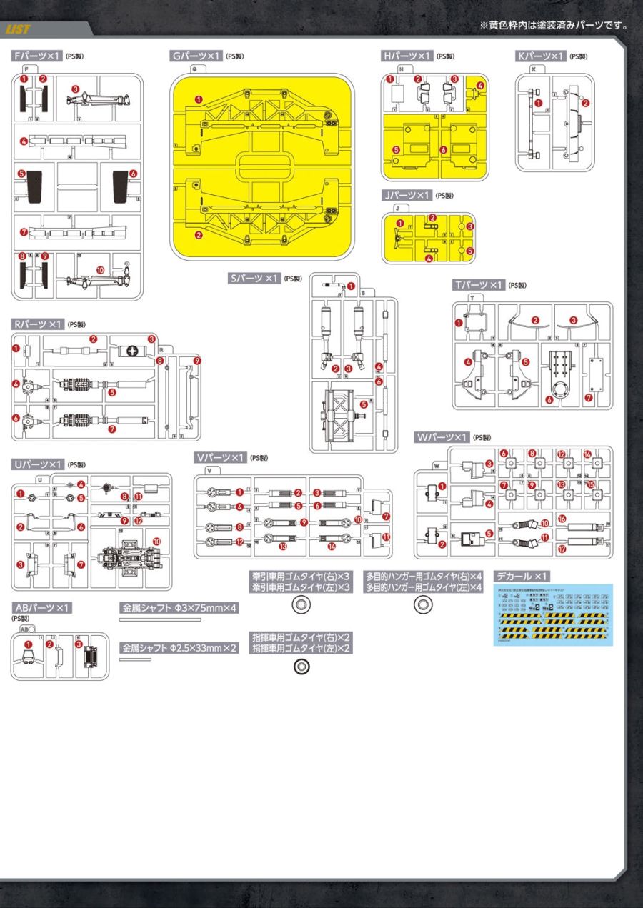 MODEROID_CommandVehicle_manual_page-0003.jpg