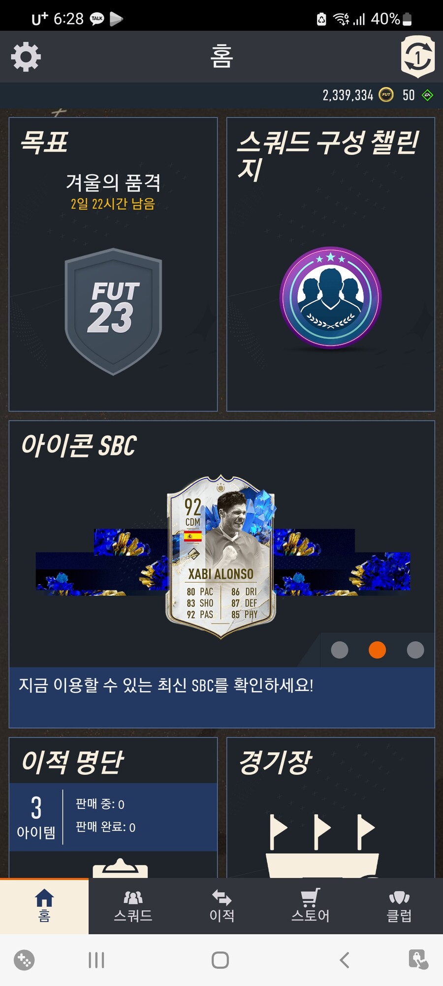 Ps5 200만 코인 팝니다 20만