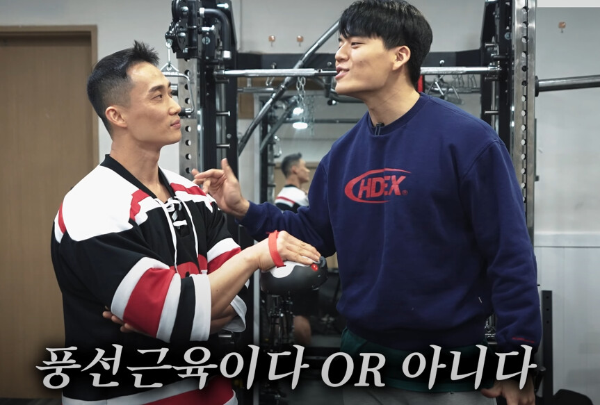 ???: 헬스 근육 다 풍근이지 ㅋㅋㅋㅋ_3.png