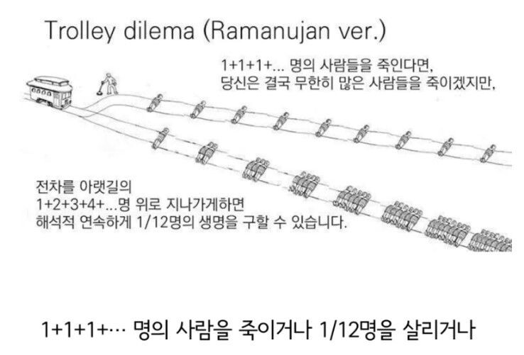 트롤리 딜레마(심화형)_8.jpg