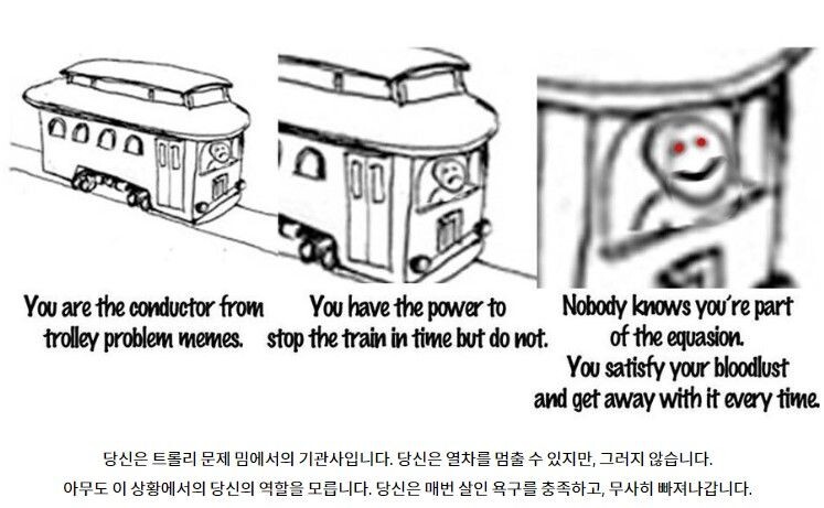 트롤리 딜레마(심화형)_24.jpg