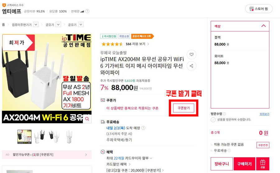 [11번가] 십일절 공유기 / 주변기기 / 게이밍기어 15% 할인_1.jpg