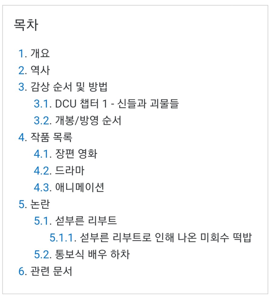 [나무위키] 아직 찍지도 않았는데 벌써 논란 항목 생긴 영화.jpg_1.jpg