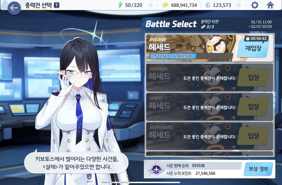 블루아카) 수야네를 좀 키워둔 사람이라면 1팟에 투입하는것도... 블루아카) 수야네를 좀 키워둔 사람이라면 1팟에 투입하는것도 추천함... 