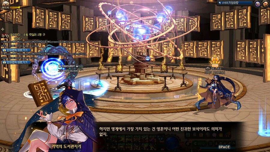 명계에 금은보화가 많다는 정보는 중요한 것인가