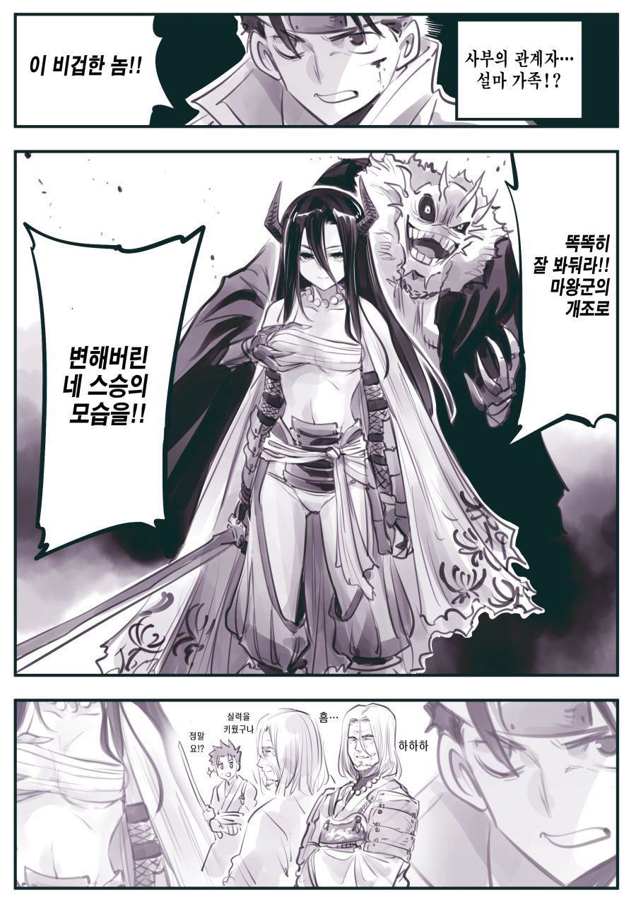 마왕군 세뇌부서에서 TS 당한 모험가의 동료.Manhwa_3.jpg