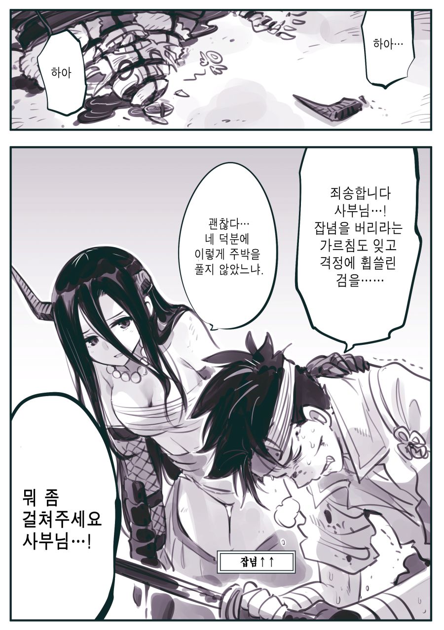 마왕군 세뇌부서에서 TS 당한 모험가의 동료.Manhwa_5.jpg