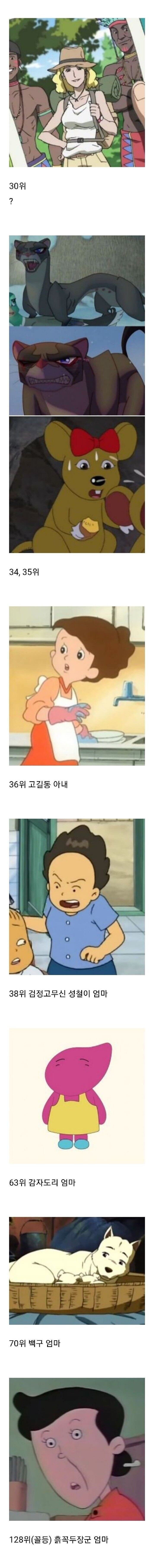 광기의 국산애니 유부녀 월드컵.jpg_3.jpg