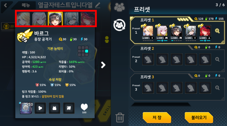 프리셋2.png