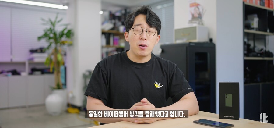 잇섭) " 갤럭시 S23 발열은 확실히 개선된 것 같다 "_22.jpg