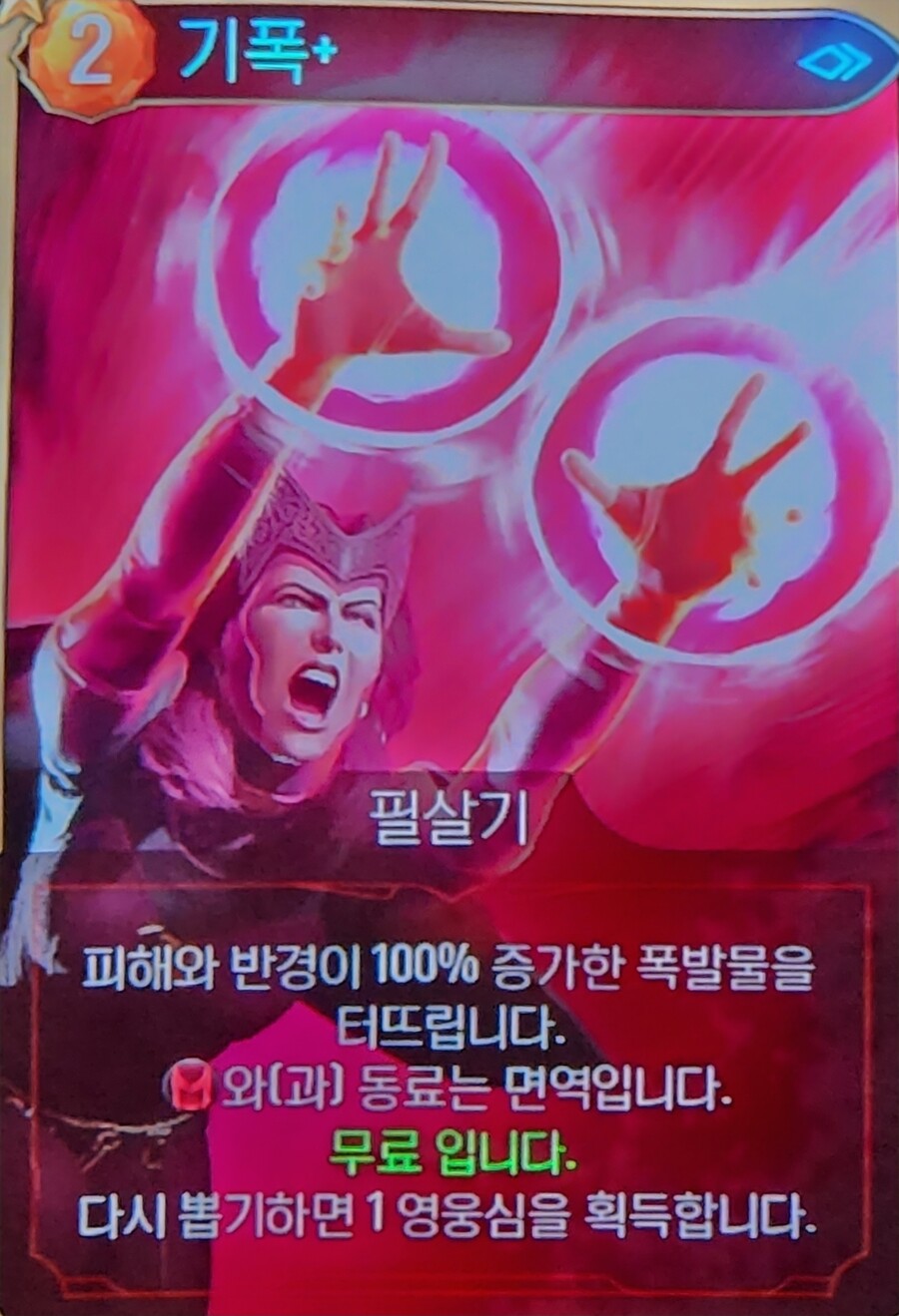 스칼렛 위치 최종덱(극악3,개취)_7.jpg