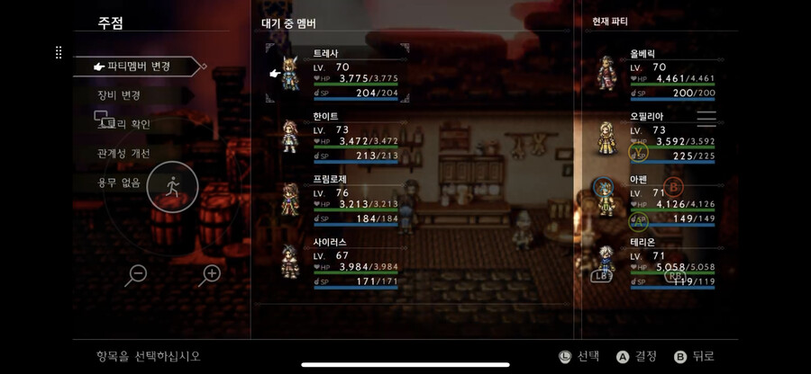 진보스 3트 3성공 매우 쉬운 공략법 및 팁 적어보겠습니다. 자세히 스압 주의._1.png