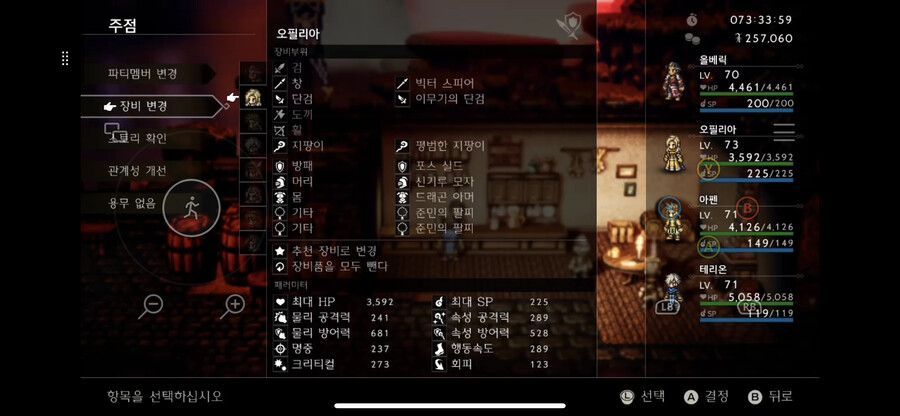 진보스 3트 3성공 매우 쉬운 공략법 및 팁 적어보겠습니다. 자세히 스압 주의._3.png