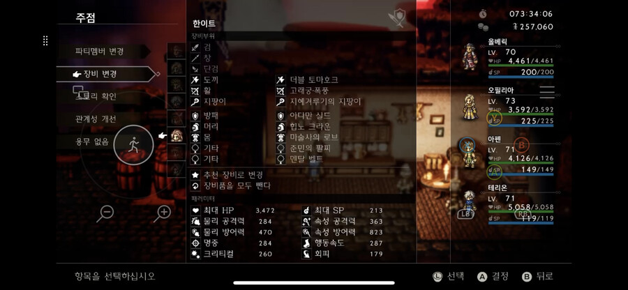 진보스 3트 3성공 매우 쉬운 공략법 및 팁 적어보겠습니다. 자세히 스압 주의._7.png