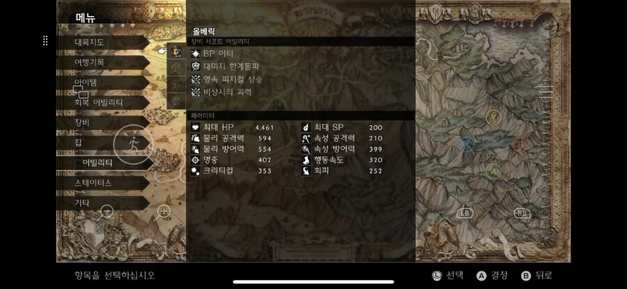 진보스 3트 3성공 매우 쉬운 공략법 및 팁 적어보겠습니다. 자세히 스압 주의._10.png