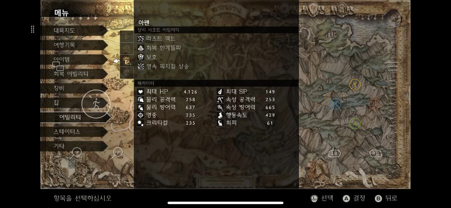 진보스 3트 3성공 매우 쉬운 공략법 및 팁 적어보겠습니다. 자세히 스압 주의._12.png