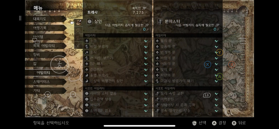 진보스 3트 3성공 매우 쉬운 공략법 및 팁 적어보겠습니다. 자세히 스압 주의._18.png