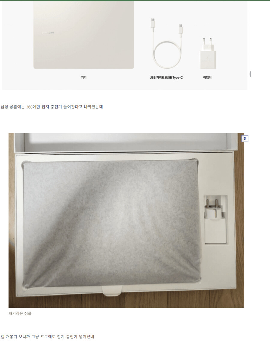 [삼성]가격때매 난리난 노태북시리즈 실사용후기로 노트북 커뮤니티 대혼란.jpg_3.png