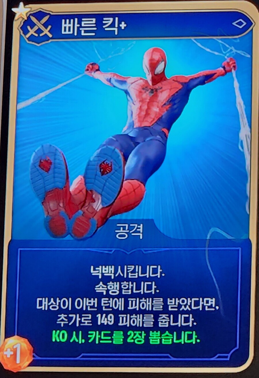 스파이더맨 최종덱(극악3,개취)_2.jpg