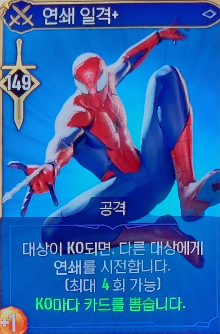 스파이더맨 최종덱(극악3,개취)_3.jpg