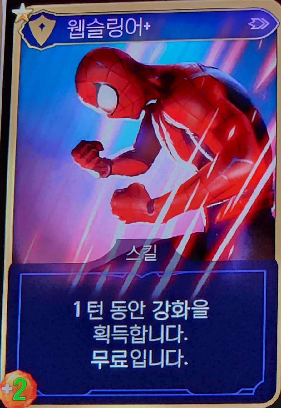 스파이더맨 최종덱(극악3,개취)_7.jpg