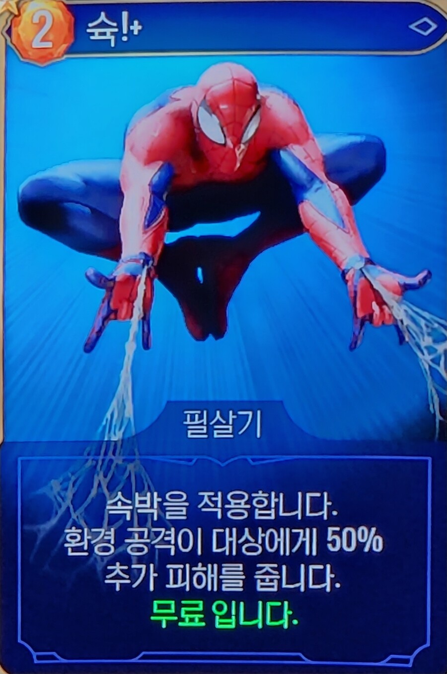 스파이더맨 최종덱(극악3,개취)_8.jpg