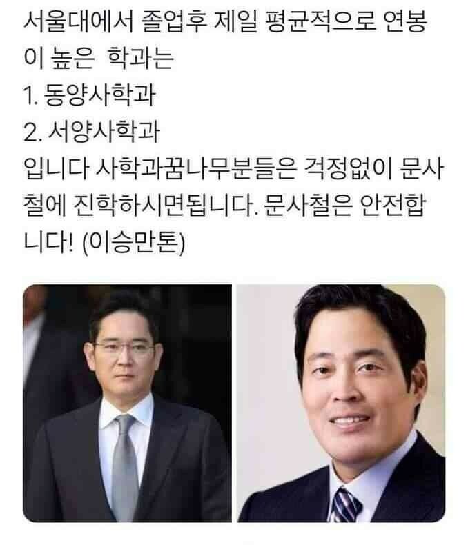 삼성이랑 신세계회장님 경영학이아니네?_1.jpg
