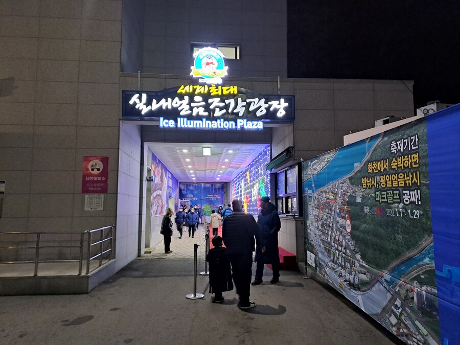 스압주의)국내 최대 얼음조각 전시회.jpg_1.jpg