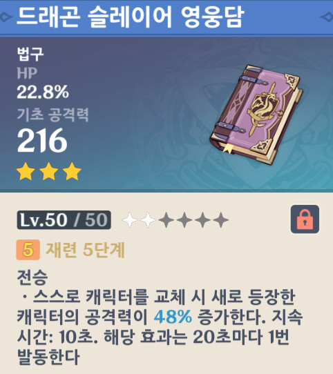 뉴비가이드) 버프 스킬의 훼방꾼, 스냅샷_17.png