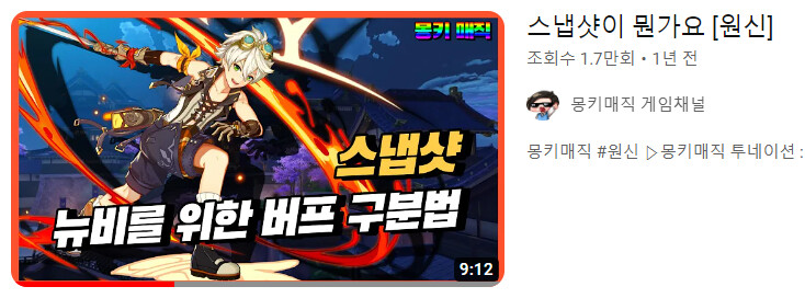 뉴비가이드) 버프 스킬의 훼방꾼, 스냅샷_2.png