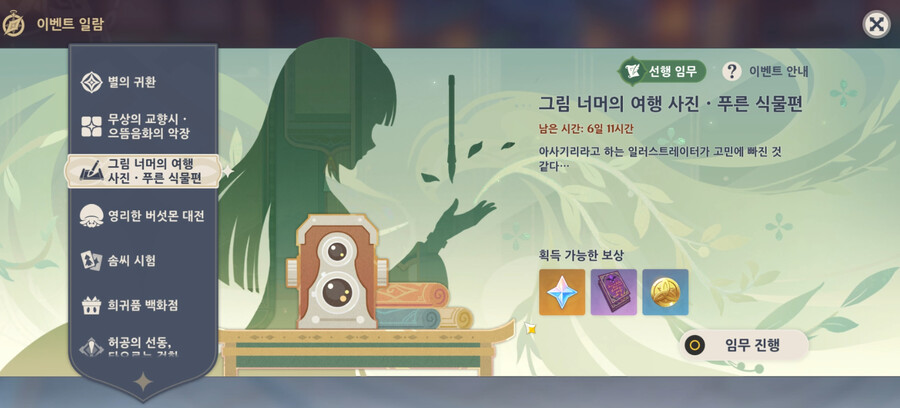 뉴비가이드) 버프 스킬의 훼방꾼, 스냅샷_3.png