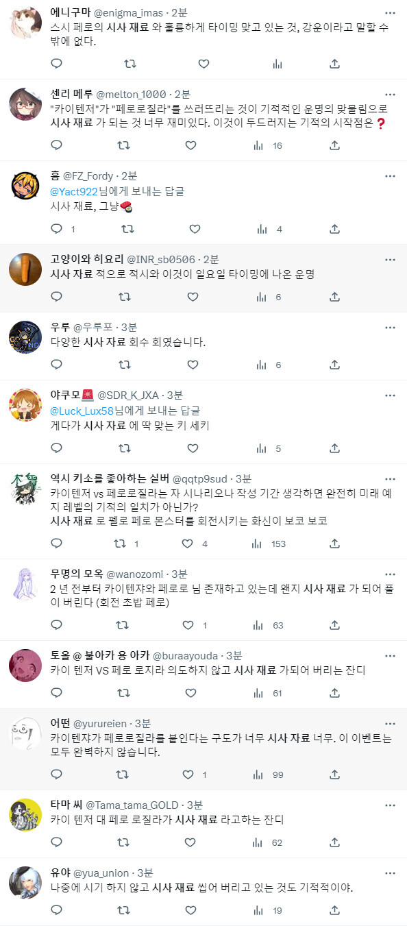 블루아카스포미래예지 해버린 블루아카팀