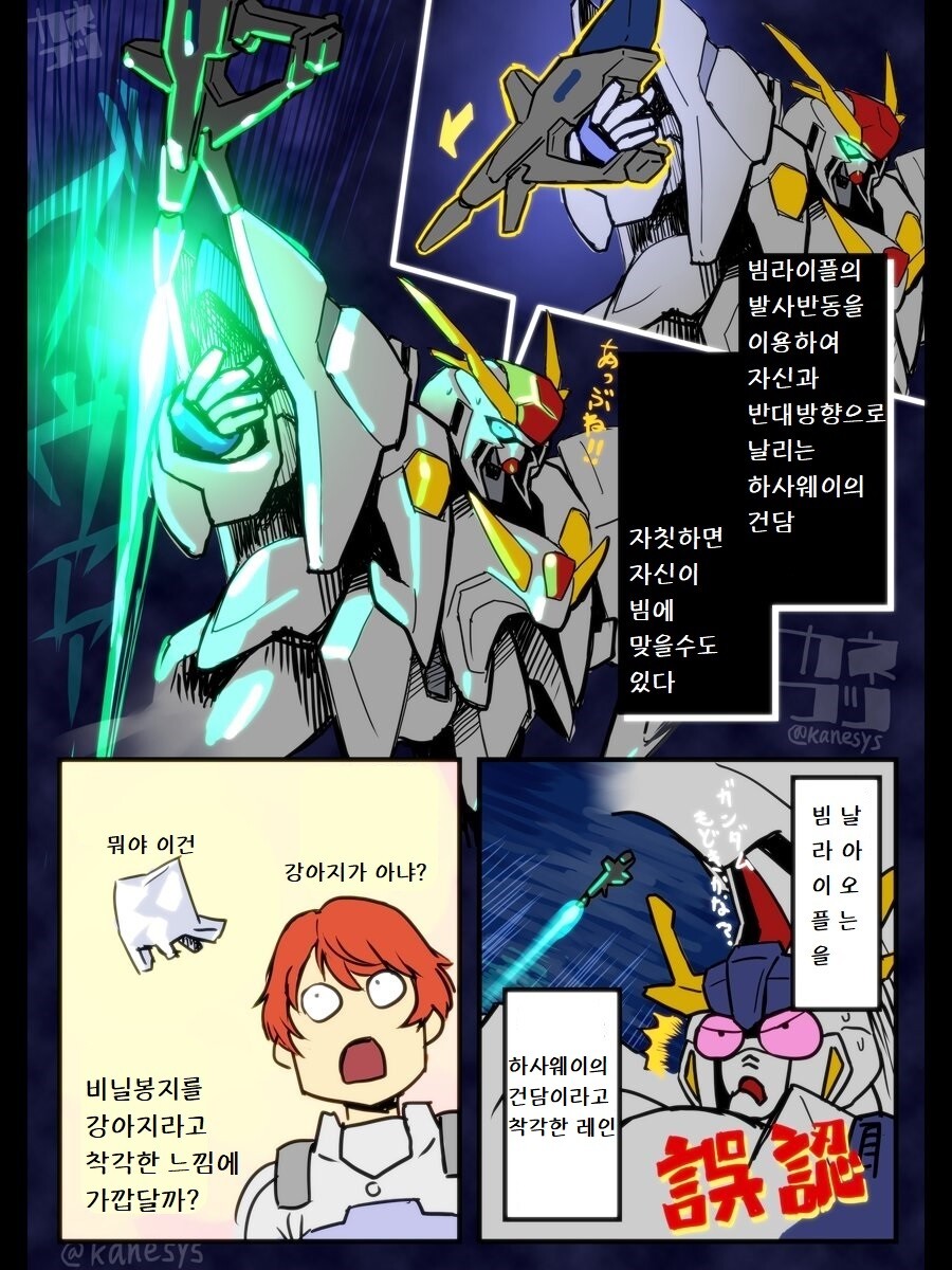 건담)(핫산) 하사웨이 마지막전투 설명_1.jpg