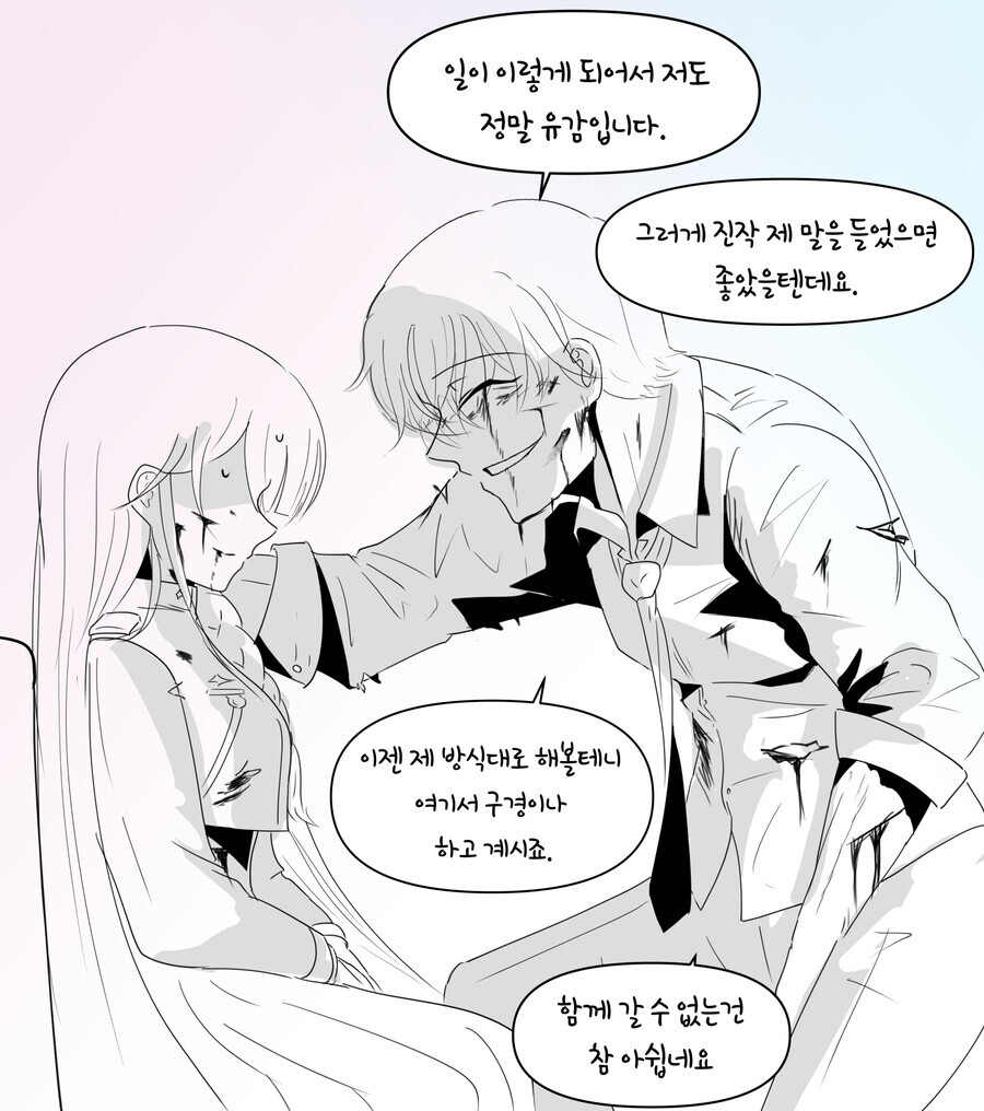 블루아카) 쓸데없이 수상한 센세_10.png