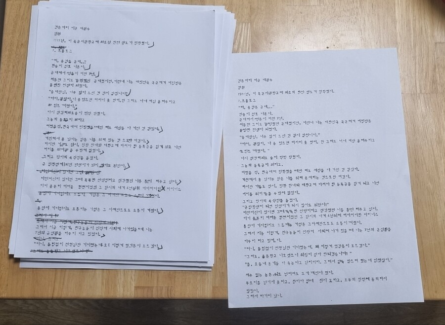 타자기 후기)수정 테이프는 신이고 수정액은 무적이다!_2.jpg