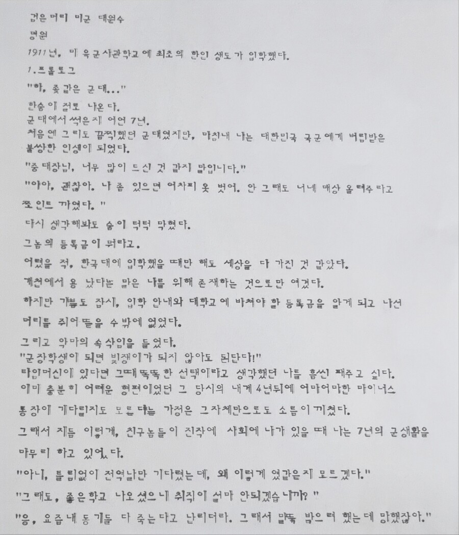 타자기 후기)수정 테이프는 신이고 수정액은 무적이다!_3.jpg