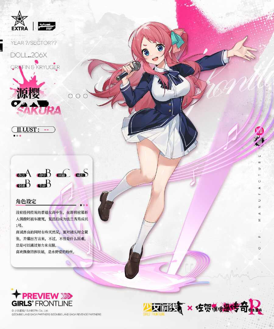 소녀전선×좀랜사 캐릭터 소개_1.jpg