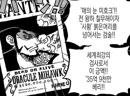 원피스 스포) 와노쿠니 이후 원피스 스토리 전개 근황 ㄷㄷㄷㄷ...jpg_8.png