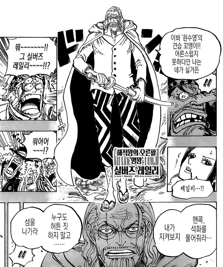 원피스 스포) 와노쿠니 이후 원피스 스토리 전개 근황 ㄷㄷㄷㄷ...jpg_2.jpg