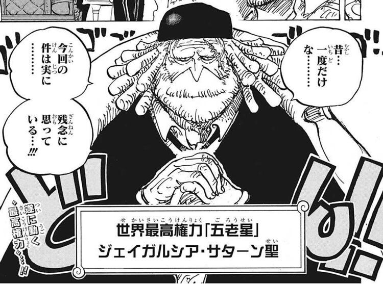 원피스 스포) 와노쿠니 이후 원피스 스토리 전개 근황 ㄷㄷㄷㄷ...jpg_33.png