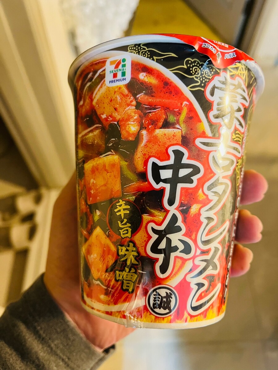 나카모토 몽고탄멘 컵