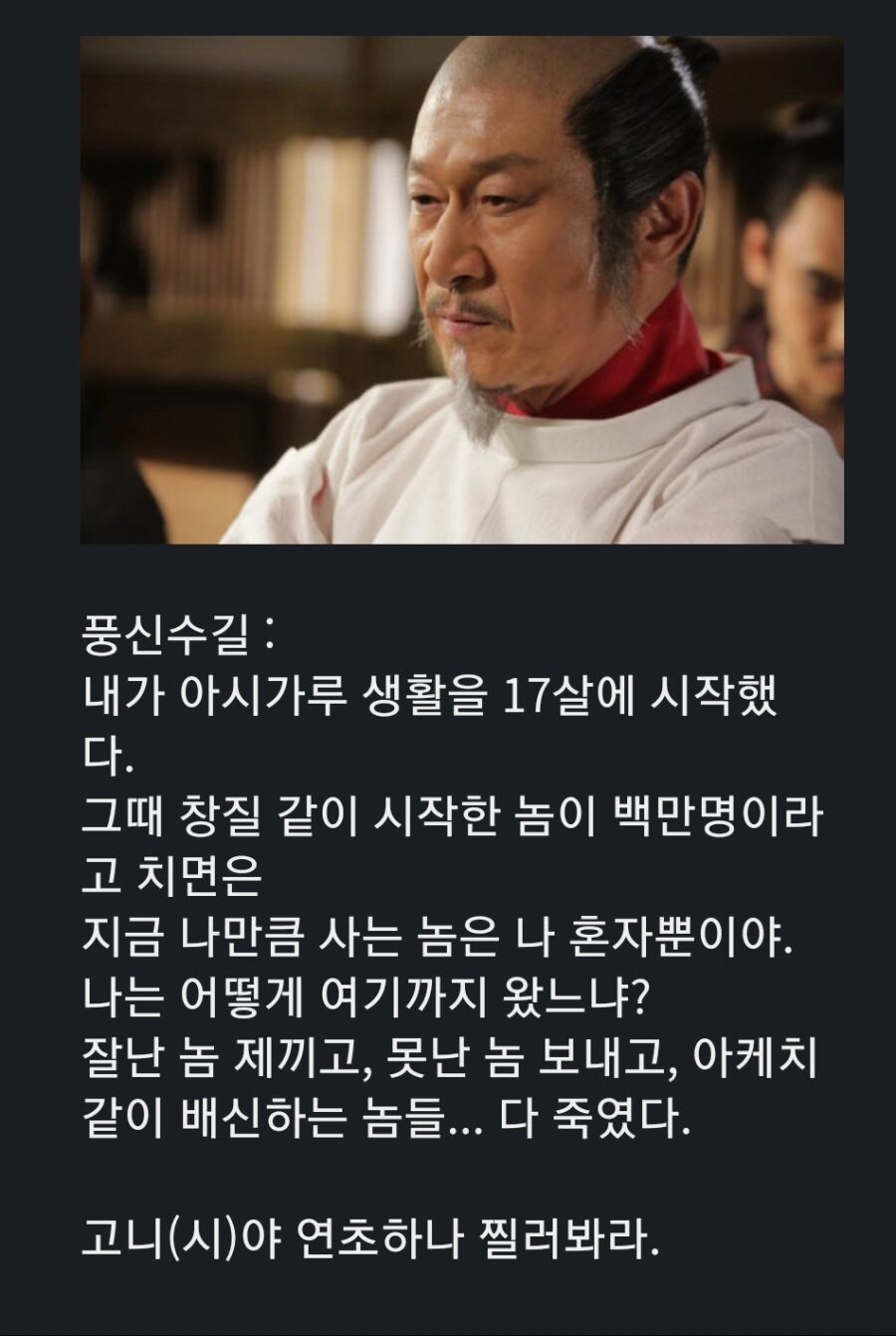 드라마 임진왜란 명대사_1.jpg